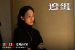 《追緝》發(fā)布張鈞甯特輯 突破自我演繹絕望女警