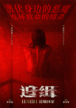 《追緝》發(fā)布張鈞甯特輯 突破自我演繹絕望女警