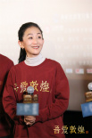 《吾爱敦煌》首映 陈瑾称演樊锦诗是与高尚灵魂对话