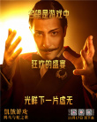 《饥饿游戏：鸣鸟与蛇之歌》曝角色海报 汤姆·布莱斯亮相