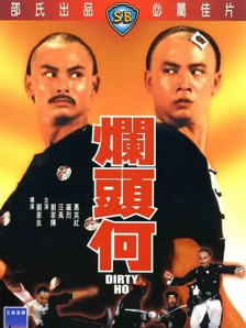 烂头何