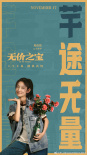 出海！张译主演《无价之宝》海外定档11月17日