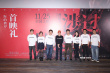 《涉过愤怒的海》首映：黄渤谈父亲角色 周迅提醒观众自我保护