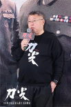 高群書新片《刀尖》首映 張譯黃志忠分享“五年磨刀”心路歷程