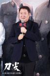 高群书新片《刀尖》首映 张译黄志忠分享“五年磨刀”心路历程