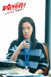 《年會(huì)不能停！》定檔12.29 大鵬白客爆笑演繹打工人