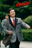 《年会不能停！》定档12.29 大鹏白客爆笑演绎打工人
