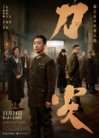 周票房：《怒海》开画2天1.7亿 《嫌疑人》破5亿