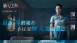 《瞞天過?！钒l(fā)布歌詞海報(bào) 寶石Gem獻(xiàn)唱解讀角色命運(yùn)