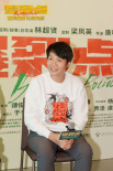 《爆裂點》廣州路演 張家輝林超賢互相“表白”