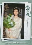 《狐妖小红娘竹业篇》杀青 刘诗诗张云龙淮水定情