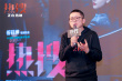 周冬雨主演《熱搜》武漢路演 女性互助反轉(zhuǎn)解氣