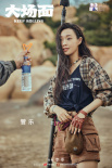 電影《大場面》殺青！不幸踩雷全員援救各顯神通