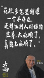 《大雨》曝导演金句 不思凡谈和《大护法》关系