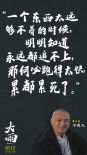 《大雨》曝導(dǎo)演金句 不思凡談和《大護(hù)法》關(guān)系
