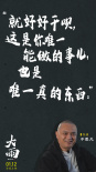 《大雨》曝導(dǎo)演金句 不思凡談和《大護(hù)法》關(guān)系