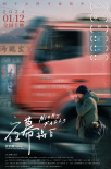 菅浩栋执导《夜幕将至》首映 与师生共话十年成长