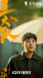 剧版《三大队》曝新剧照 秦昊李乃文陈明昊等主演