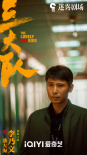 剧版《三大队》曝新剧照 秦昊李乃文陈明昊等主演