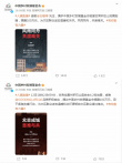 眾星馳援甘肅災(zāi)區(qū)！韓紅黃曉明王俊凱等捐款捐物