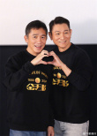 梁朝伟刘德华花式比心合照 刘嘉玲翻白眼：没眼看