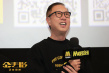 《金手指》成都路演 梁朝偉戴熊貓頭套學四川話