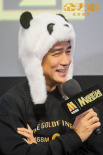 《金手指》成都路演 梁朝伟戴熊猫头套学四川话