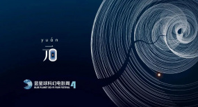 國內(nèi)電影節(jié)首創(chuàng) 打破時空界限藍星球推出元宇宙榮譽空間站