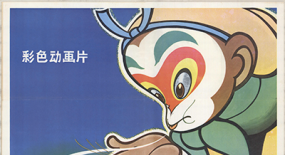 教科書(shū)級(jí)動(dòng)畫(huà)，《中國(guó)奇譚》是怎樣做的？
