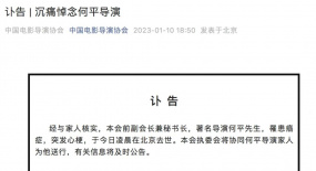 敢為人先的他走了…