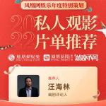 2022私人觀影推薦⑥｜汪海林：2022沒(méi)看到什么特別好的外國(guó)片