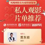 2022私人觀影推薦⑧｜賈東巖：當(dāng)自我認(rèn)知一分為二，哪個(gè)才是真正的我？