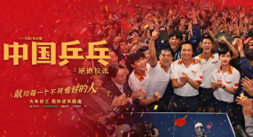 《中國乒乓》許魏洲＂改頭換面＂之作 意料之外的颯！