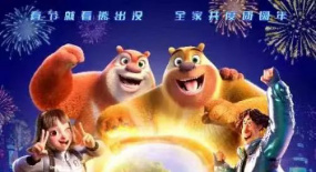 《熊出沒(méi)·伴我“熊芯”》或許會(huì)是春節(jié)檔最親民的一部電影