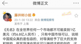 票房破7億的《無(wú)名》，價(jià)值不只是跑贏票房預(yù)估
