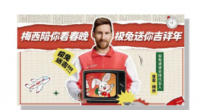 簽梅西，上春晚，極兔的巨額營銷費(fèi)會(huì)「打水漂」嗎？