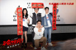 電影《年會(huì)不能停！》上海路演 大鵬白客解析角色