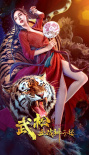 武松血戰(zhàn)獅子樓