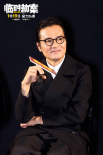 《临时劫案》首映 郭富城被曝拍戏喷牙惨遭嫌弃