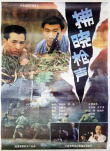 拂曉槍聲