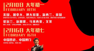 同步上映！《红毯先生》海外定档2.10大年初一