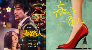 谨慎投资!郭富城舒淇等参演电影涉影视投资诈骗案