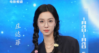 光影星播客 | 演员庄达菲带你解锁CCTV6一周佳片