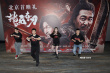 吳樾監(jiān)制《擋馬奪刀》首映 喊話趙文卓支持第二部