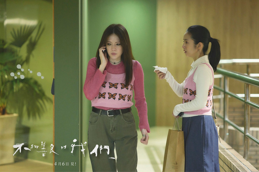 《不够善良的我们》定档 林依晨许玮甯争抢贺军翔