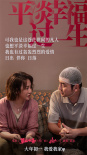 張藝謀電影《第二十條》推廣曲MV上線 梁龍溫暖獻(xiàn)唱