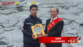 跳井救人工程师蔡文被追授中国好人 其领导林欣代领奖项