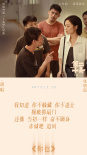 張碧晨獻唱《第二十條》片尾曲 馬麗趙麗穎高葉共情互助