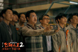《飛馳人生2》曝預(yù)告 沈騰攜飛馳車隊(duì)沖刺巴音布魯克賽道