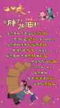 《八戒之天蓬下界》曝片尾曲 二师兄反焦虑做自己